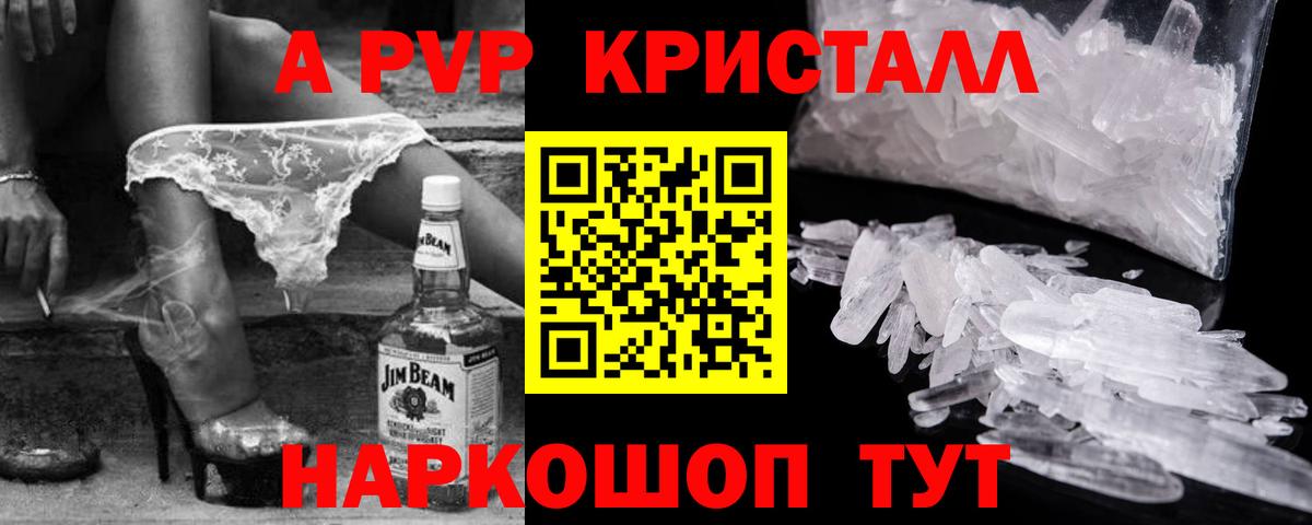 Кунгур  А ПВП СК КРИС  APVP СК  магазин  наркотиков  Вход с VPN 