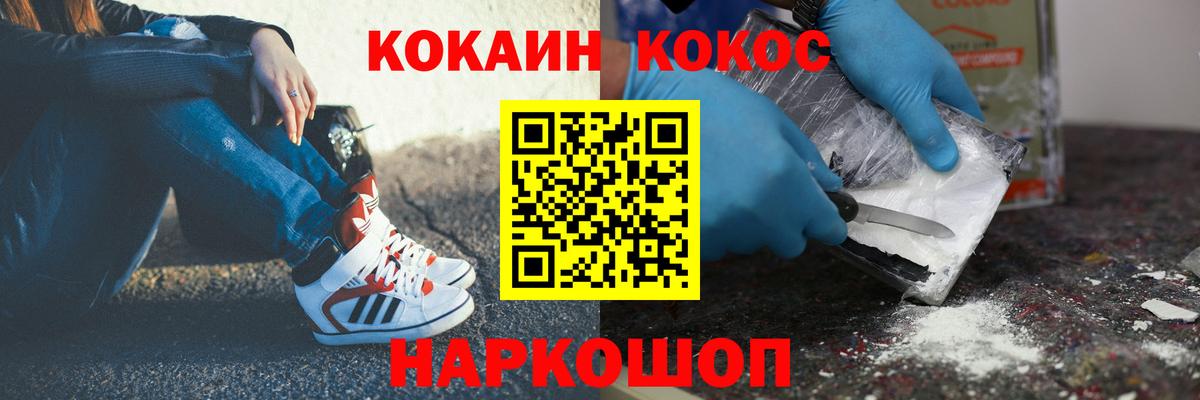COCAIN 97% Кунгур