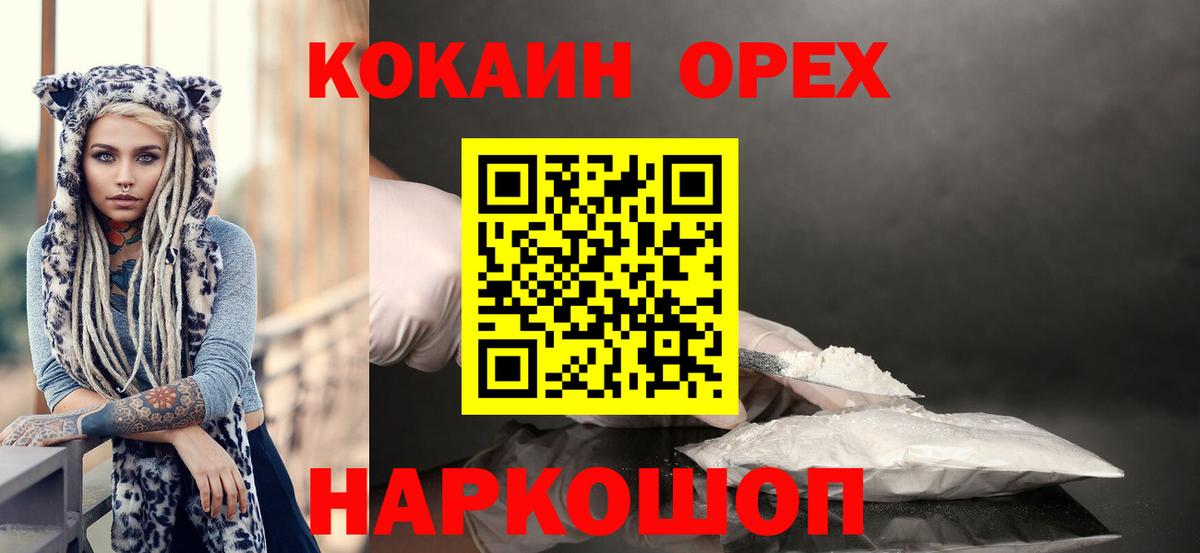 Кокаин Columbia  Кокаин Перу  Вход с VPN  Кунгур 