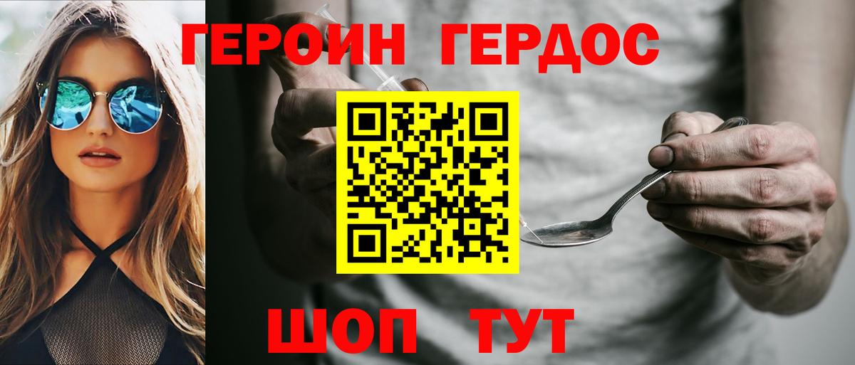 Героин Афган Кунгур