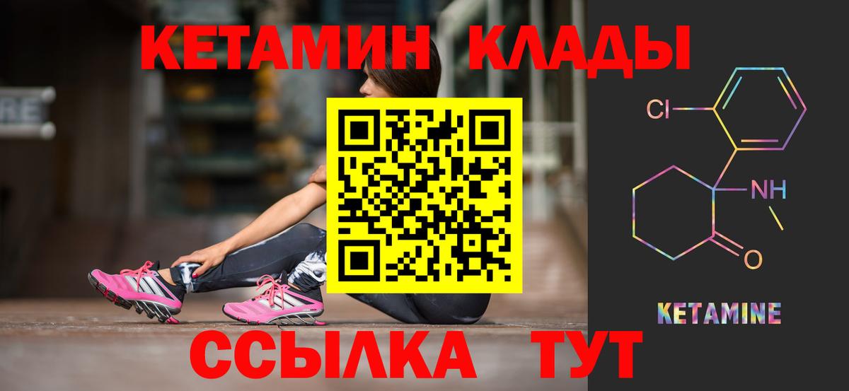 Кунгур  КЕТАМИН ketamine  Вход с VPN  КЕТАМИН ketamine 