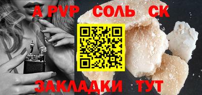 молекула духа Будённовск