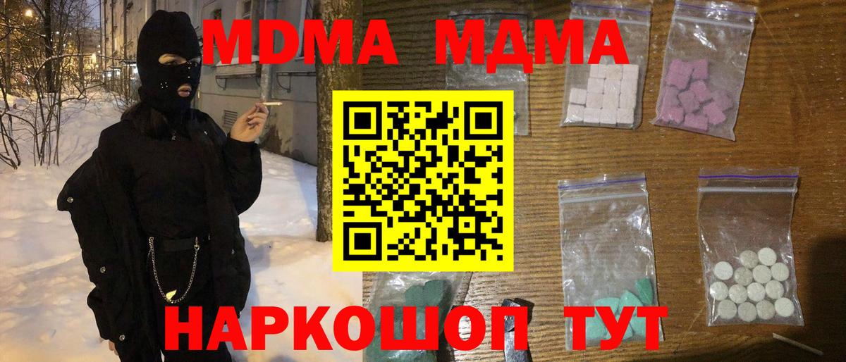 Кунгур  MDMA молли  МДМА  MDMA молли  Вход с VPN 