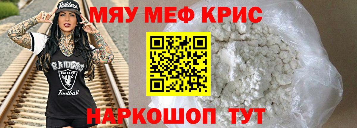 Меф мука  как найти закладки  Меф  Вход с VPN  Кунгур  МЕФ 