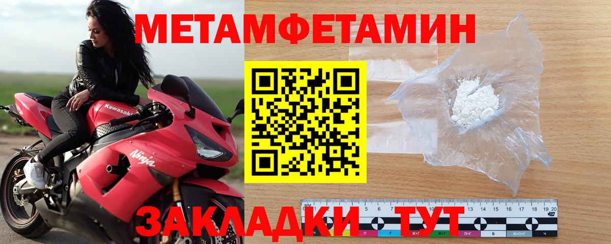 МЕТАМФЕТАМИН Декстрометамфетамин 99.9% Кунгур