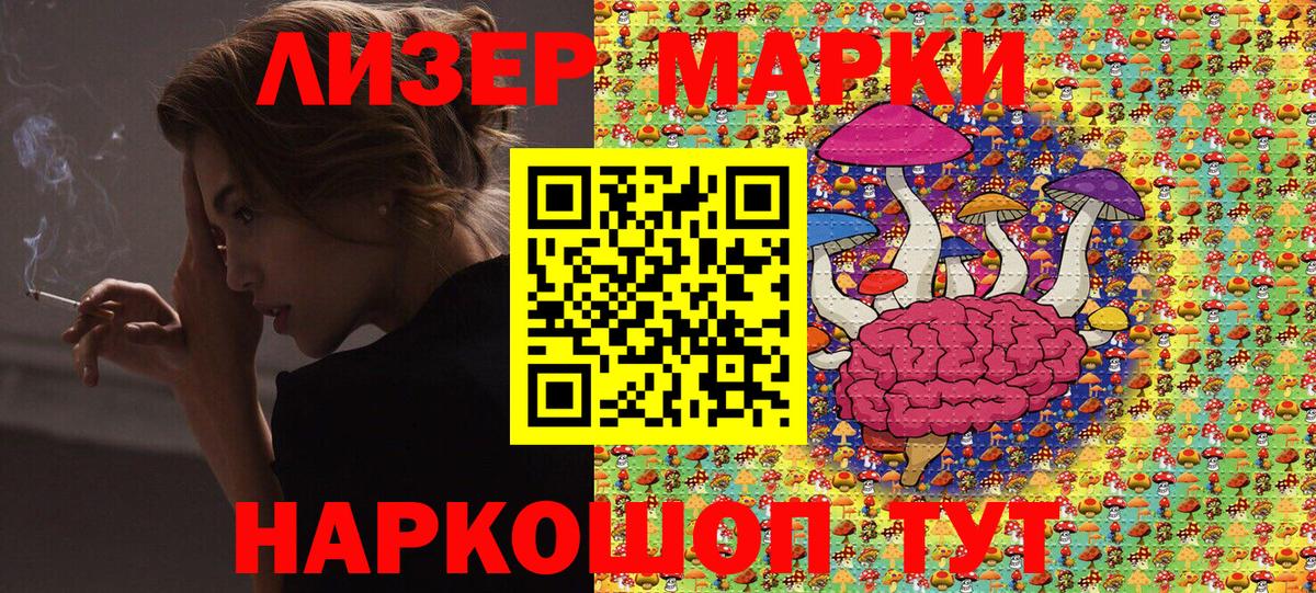 Наркотические марки 1500мкг  что такое наркотик  Марки NBOMe  Кунгур  Наркотические марки 1500мкг  Вход с VPN 