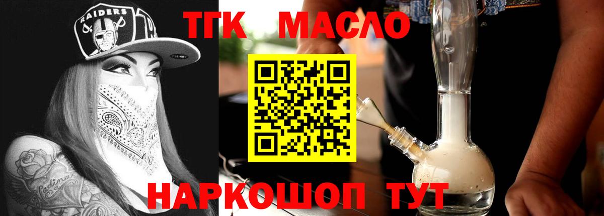 ТГК вейп Кунгур